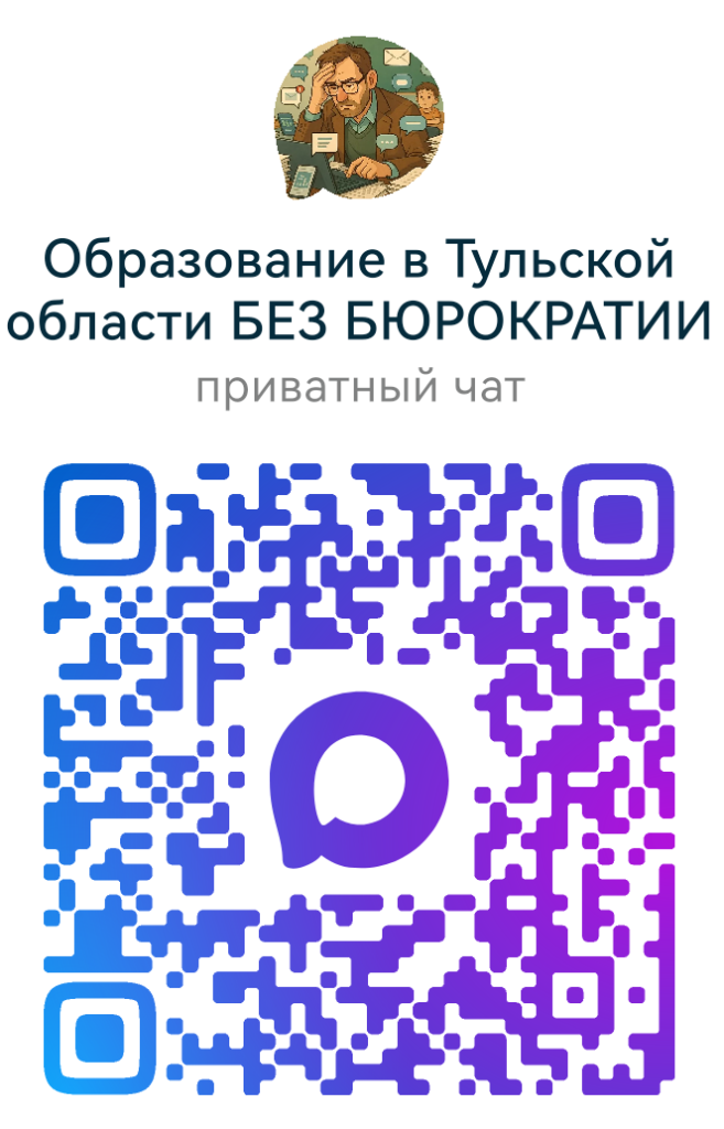 чат без бюрократии