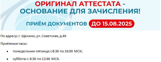 Предъявить оригинал аттестата