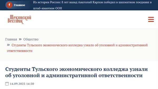 Ответственность