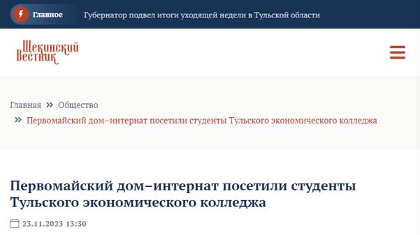 Дом–интернат