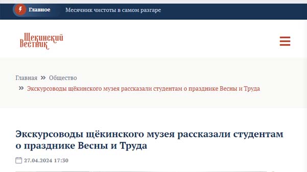 Экскурсоводы
