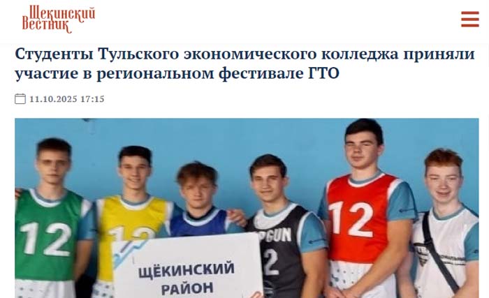 Профессионалы-2025