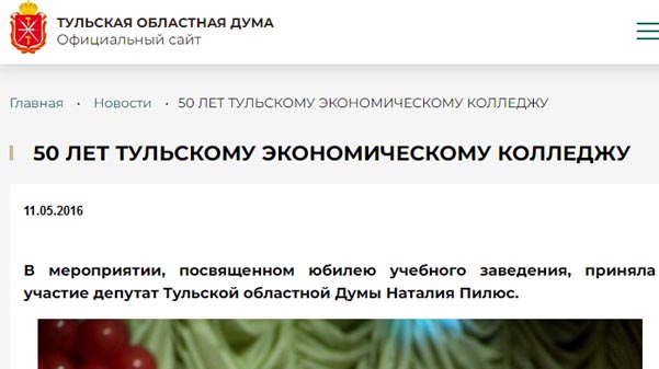 ТЭК 50 лет