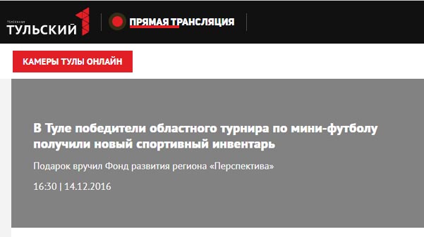 мини-футбол