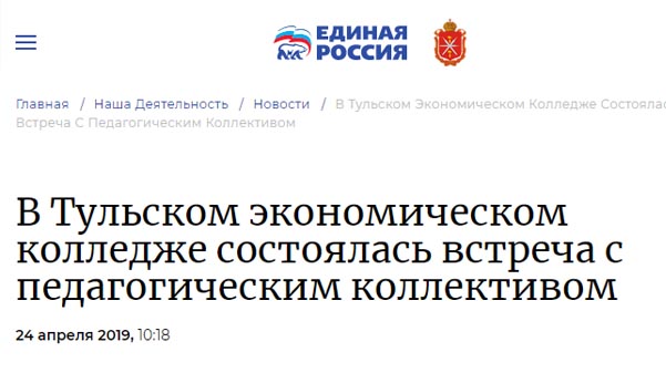 встреча