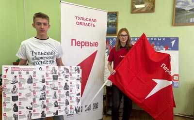 Движение Первых